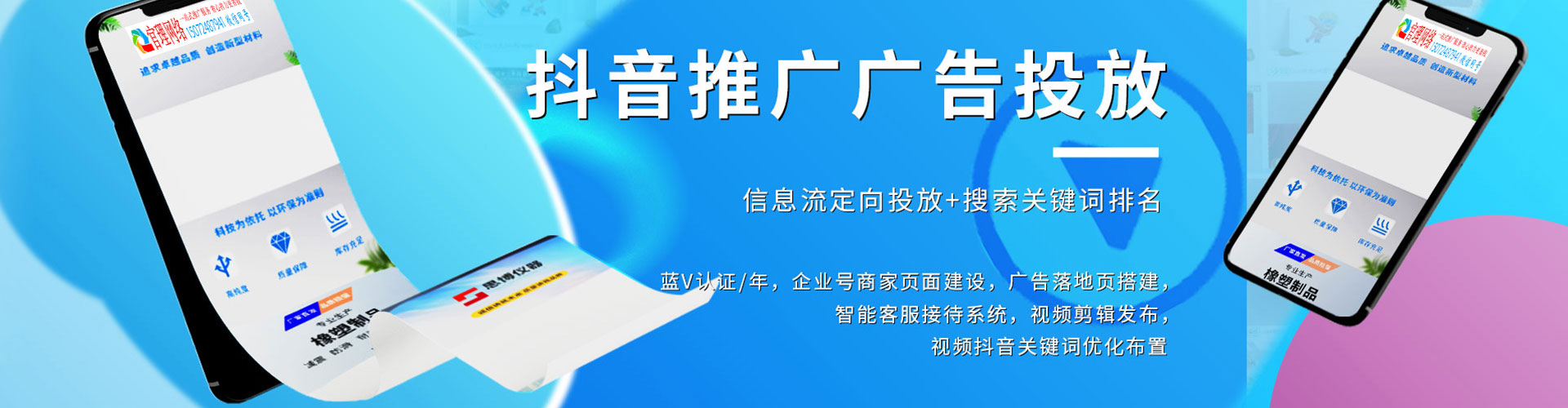梁山信息流优化师