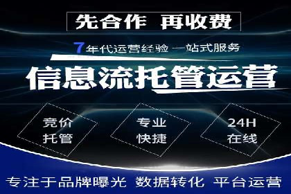百度竞价托管运营实战案例分析
